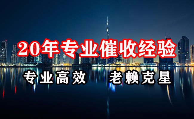 调兵山催收公司
