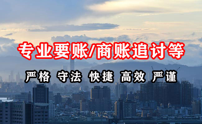 调兵山催收公司